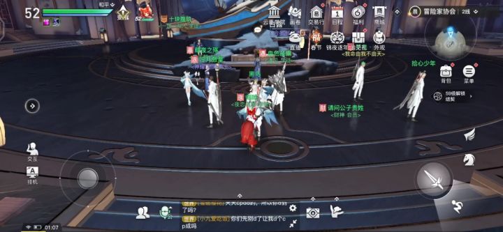 【天谕手游】冒险家协会 七个宝箱 攻略截图