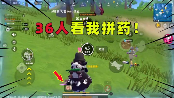 香肠派对：36个人看我拼药！12个医疗包都抗输了？截图