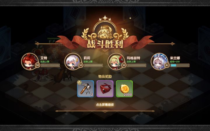 关于4--24刷材料,自动挂机正常过关就好截图