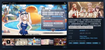 相亲模拟器，玩家不满意