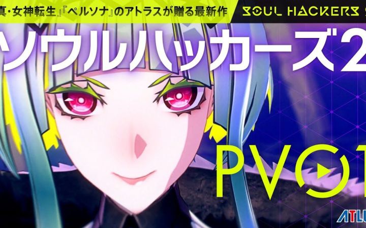 【官中】Atlus新作《灵魂骇客 2》正式公布 8月25日正式发售截图