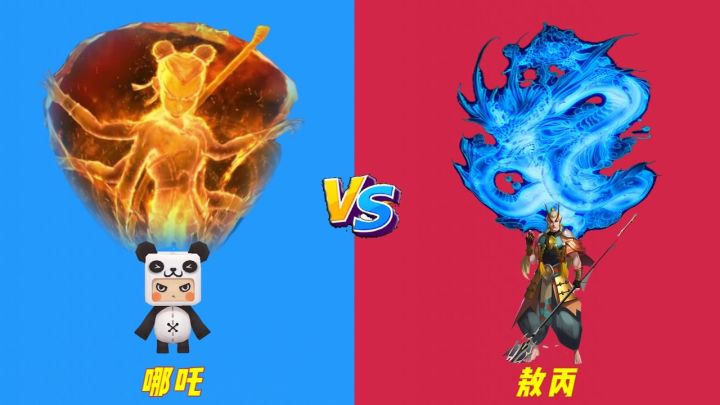 迷你世界：哪吒VS敖丙，究竟谁更厉害呢？截图