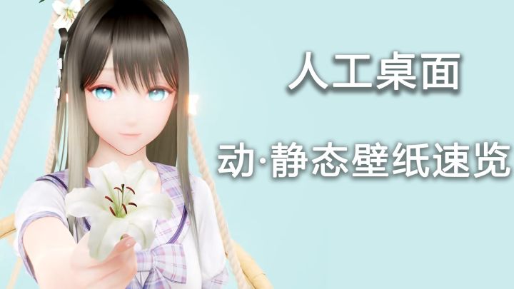 真是"非常棒"的壁纸软件@-@截图