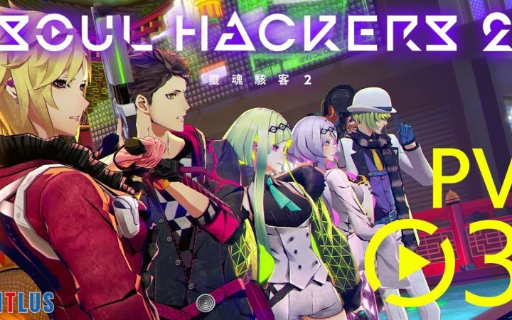 《灵魂骇客2》最新宣传片截图