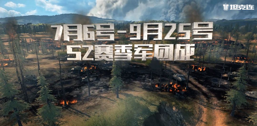 热血铸战魂！军团战详情一键了解！截图