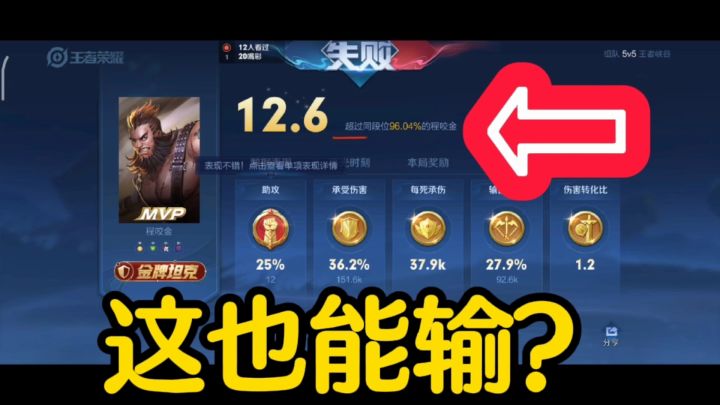 【对线技巧】程咬金再秀也徒劳,团队推塔游戏,互相配合最重要#游戏世界拯救大行动#截图