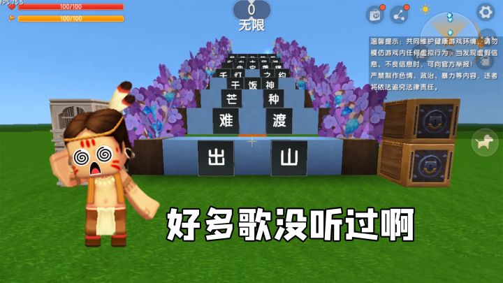 迷你世界:神曲跑酷,这些歌肯定有些你没听过,小表弟都没听说过截图