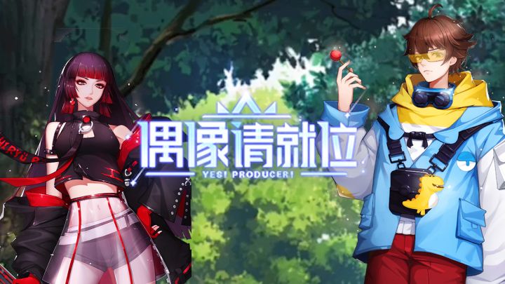 ✨你能否带领他们走向人生巅峰呢🎉期待你的加入👊截图