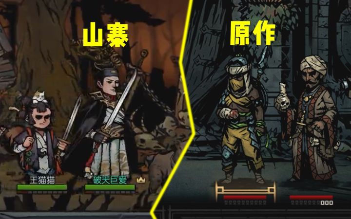 国产山寨:取其精华,合成糟粕【姬游时刻】截图