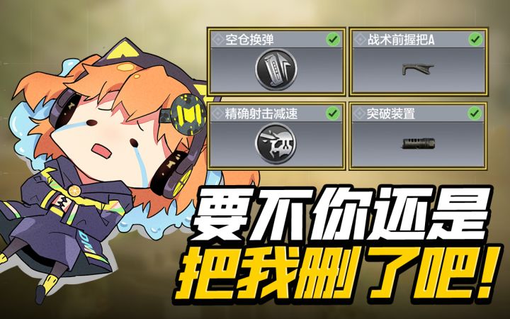 【使命召唤手游】真正的仓库管理员！这些配件你们还记得么？截图