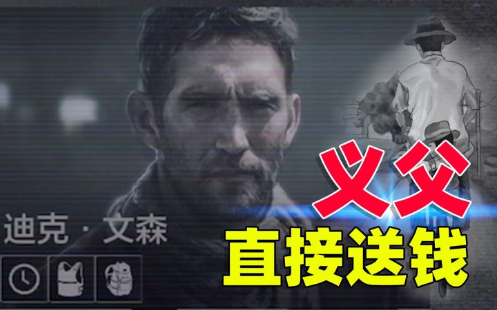 暗区突围:不进暗区,在市场就可以日赚百万!截图
