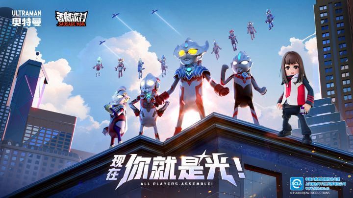 香肠派对:尘封的记忆被唤醒,SS8赛季,现在你就是光截图
