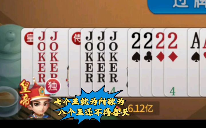 保皇纪实- 七王爽局截图