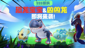 香肠派对SS5赛季：奥特曼赛季回归？恐龙变成怪兽，爆金色装备！