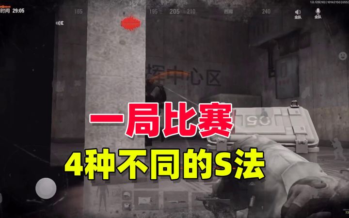 【暗区突围】一局比赛,竟出现了4种不同的死法,你敢信?截图