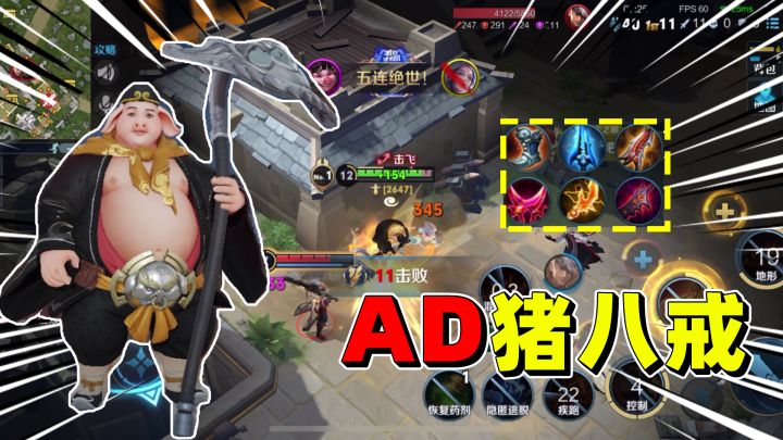 粉丝送给小梦一个猪八戒的新皮肤猪悟能,小梦当场泪目!截图