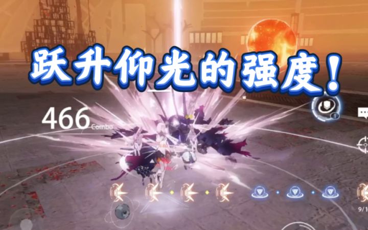 【战双测试服】难以置信!这真是仰光?!首杀联机加百列仰光单通!截图