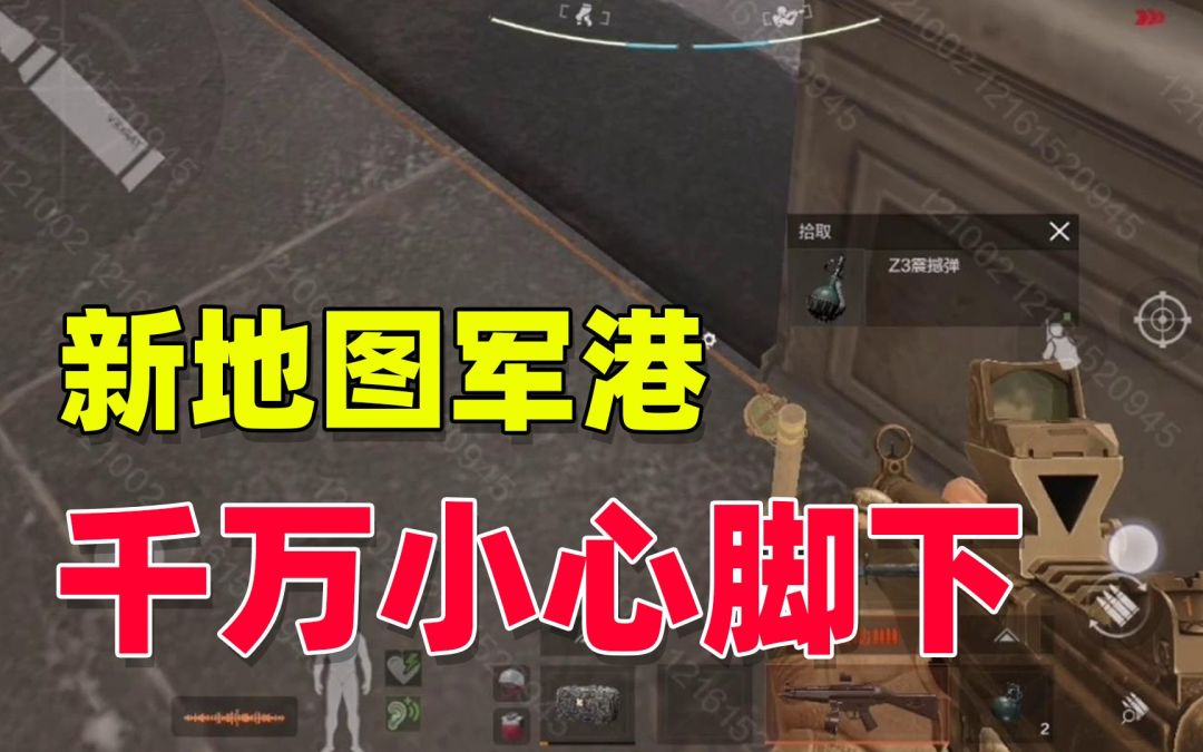 暗区突围：体验服新地图军港，遍地都是陷阱截图