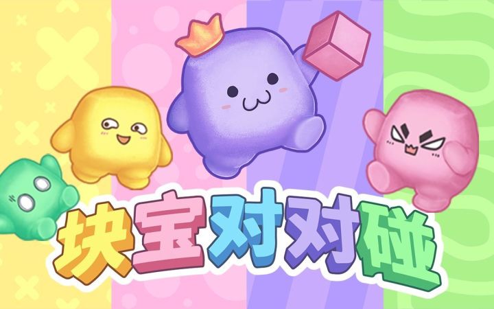 【IGN】《块宝对对碰》发售宣传视频截图