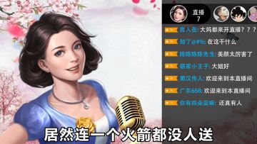 【首富小剧场】这年头，40岁大妈也能变网红！