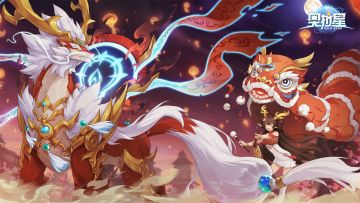 《奥拉星》手游惊喜联动【麒麟•舞】，弘扬中国传统文化。