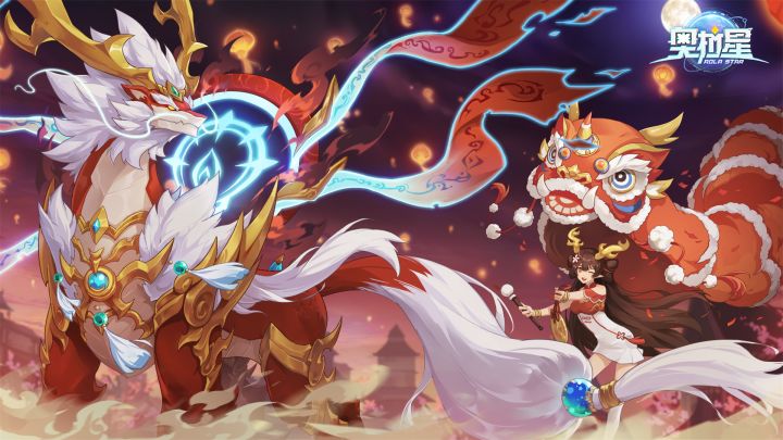 《奥拉星》手游惊喜联动【麒麟•舞】,弘扬中国传统文化。截图