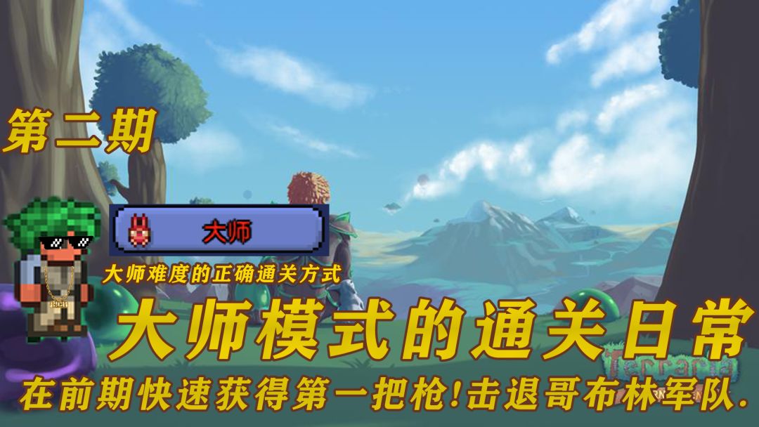 肉山前第一把枪的获得方式《李狗蛋的大师难度通关日记》第二期截图