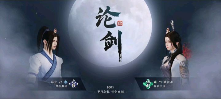『天涯明月刀』新赛季论剑真武,技能再牛不会玩也是白给截图