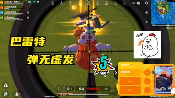 十指小调:巴雷特弹无虚发,一枪一个截图