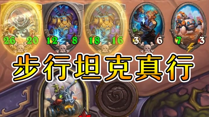 九千分偶遇瓦莉拉墨衣？还侥幸吃鸡？炉石酒馆战棋截图