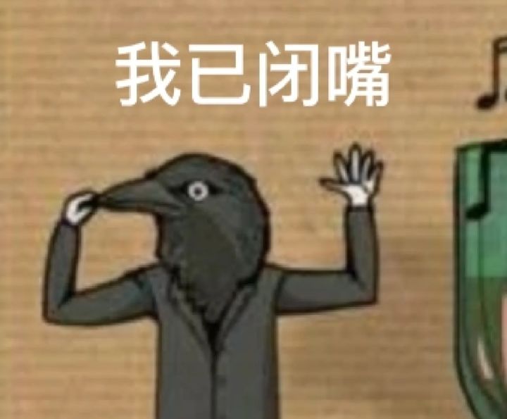 自制锈湖表情包截图