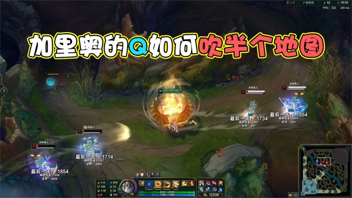 当鼠标指针与英雄重合，加里奥的Q技能差点吹了半个地图截图
