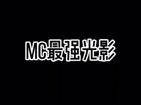 我是世界给我看呆了截图