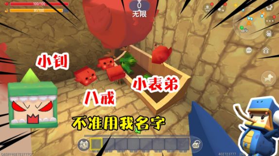 迷你世界：表弟养的小鸡出生了，一口气生了五只，叫啥好呢？截图