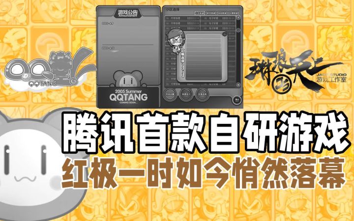 QQ堂正式停服:告别青春,还有那个鼎盛的休闲网游时代截图