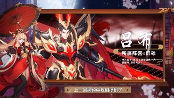 【大乔带你飞】视频解说——吕布技能玩法介绍