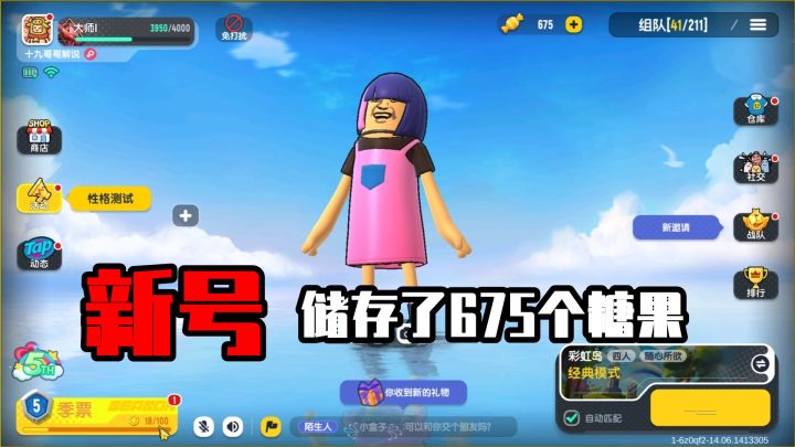 香肠派对:零氪金老玩家,储存675个糖果,拿下SS6季票!截图