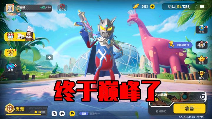 香肠派对：终于巅峰段位了，开启五周年庆典，准备了糖果季票！截图