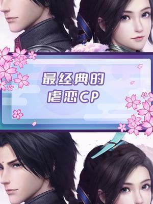 #武林闲侠 BE结局太难顶了截图