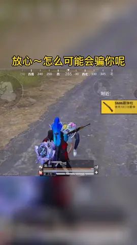 #我的游戏日常 #和平精英  结尾是我没想到的，如果是你，你会怎么办！截图