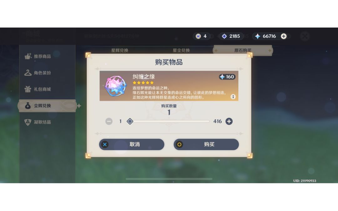 430抽大战雷神 能几命呢截图