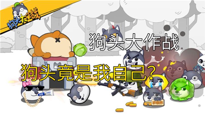 有谁能拒绝修狗儿呢?截图