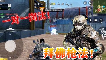 #玩转COMD#使命战场双排，一打3细节处理，轻松收取敌方物资！