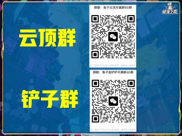 S级海克斯榜单！拿到这些海克斯轻松吃分。