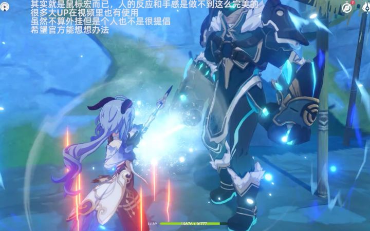 【原神】甘雨秒发3连霜华矢，什么滑步弓 羞耻！截图