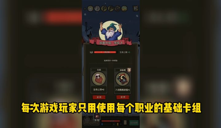 卡牌游戏粉必玩:月圆之夜截图