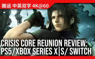 [数毛社-熟肉]《最终幻想7 危机核心 重聚》技术评测 - PS5对XSX｜XSS对Switch