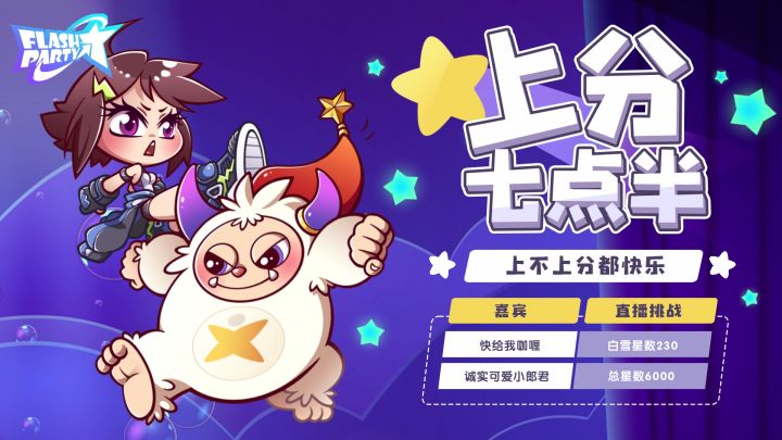 直播回顾 | 经典惩罚回顾,心梗我们的咖喱!截图