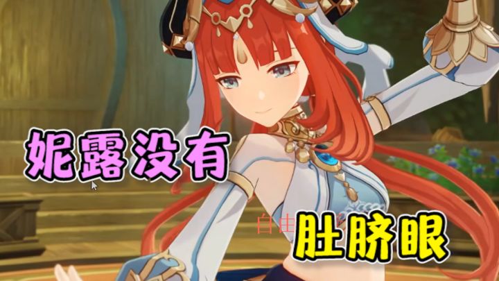 【原神】索尼官方宣传3.0须弥!这900原石即将过期速领!妮露没有肚脐眼!艾尔海森CV登上日本热搜!截图