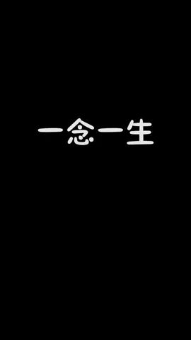 #我也想要神仙爱情 #一念逍遥 哎嘿嘿~不知道我的道侣在哪里呢?截图